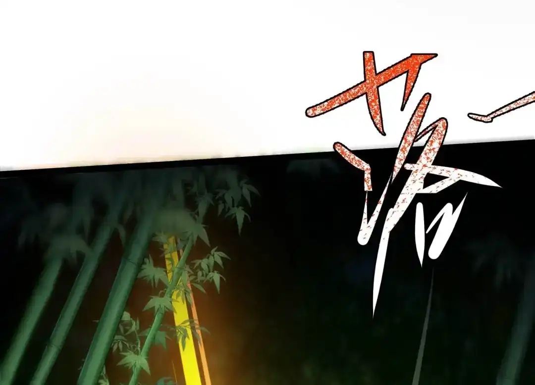 诸神退散 第64话 白鬼VS喻驰 第21页