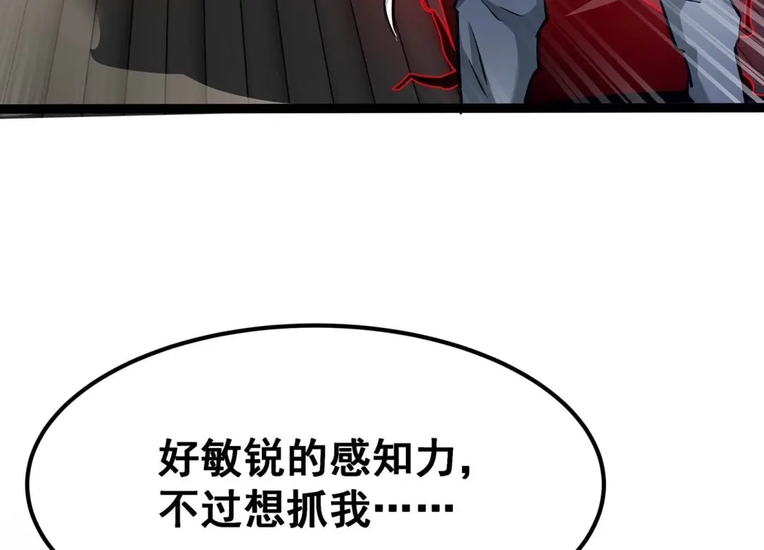 诸神退散 第64话 白鬼VS喻驰 第8页