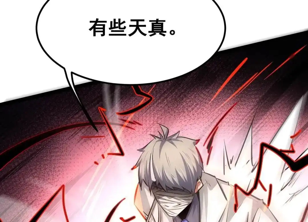 诸神退散 第64话 白鬼VS喻驰 第11页