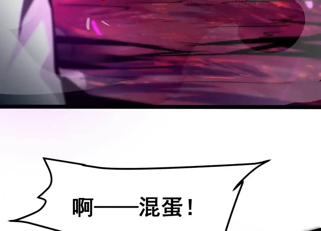 诸神退散 第65话 斩断！心灵黑刃 第56页