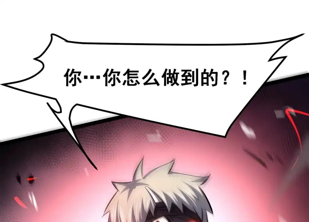诸神退散 第65话 斩断！心灵黑刃 第48页