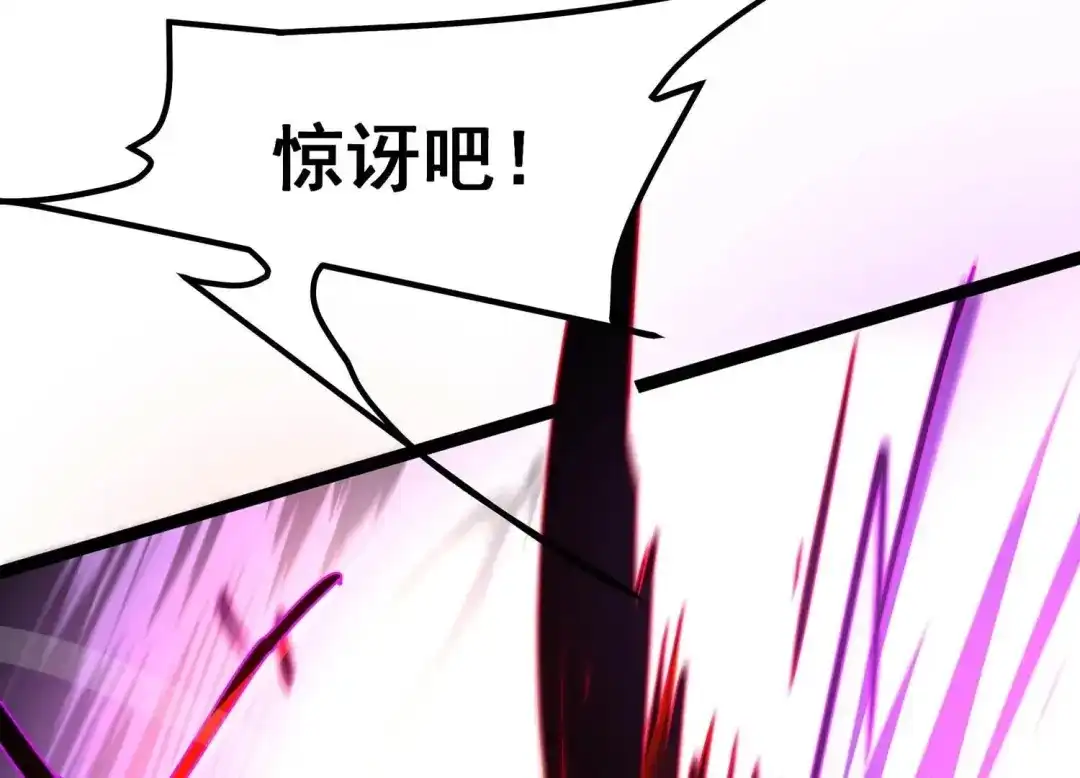 诸神退散 第65话 斩断！心灵黑刃 第14页