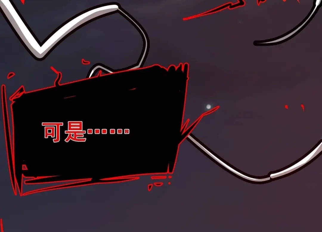 诸神退散 第65话 斩断！心灵黑刃 第69页