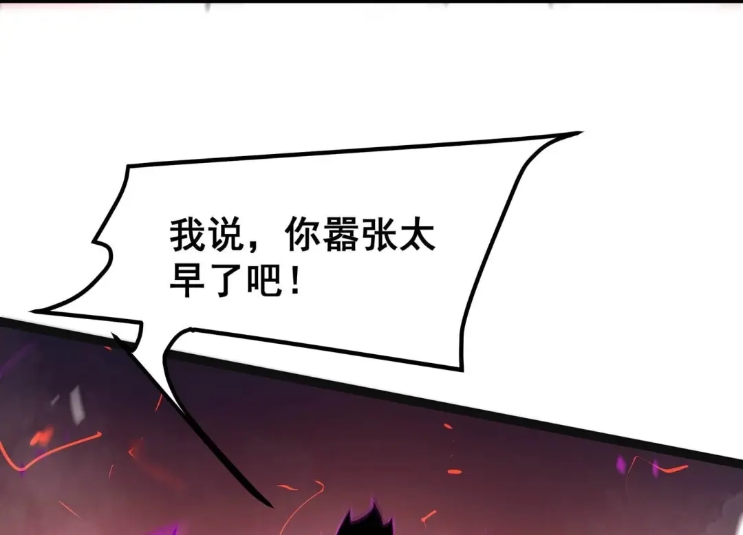 诸神退散 第65话 斩断！心灵黑刃 第36页