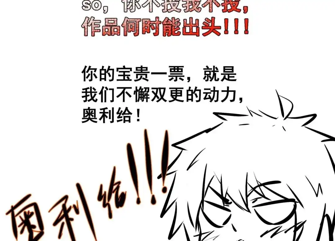 诸神退散 第65话 斩断！心灵黑刃 第94页