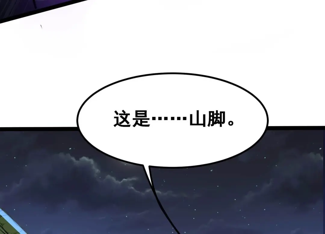 诸神退散 第65话 斩断！心灵黑刃 第82页
