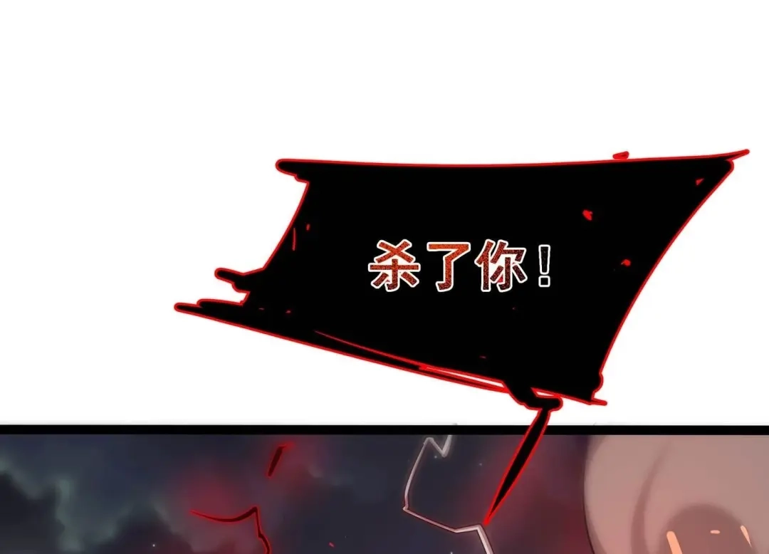 诸神退散 第65话 斩断！心灵黑刃 第63页