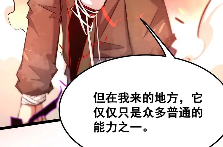 诸神退散 第65话 斩断！心灵黑刃 第53页