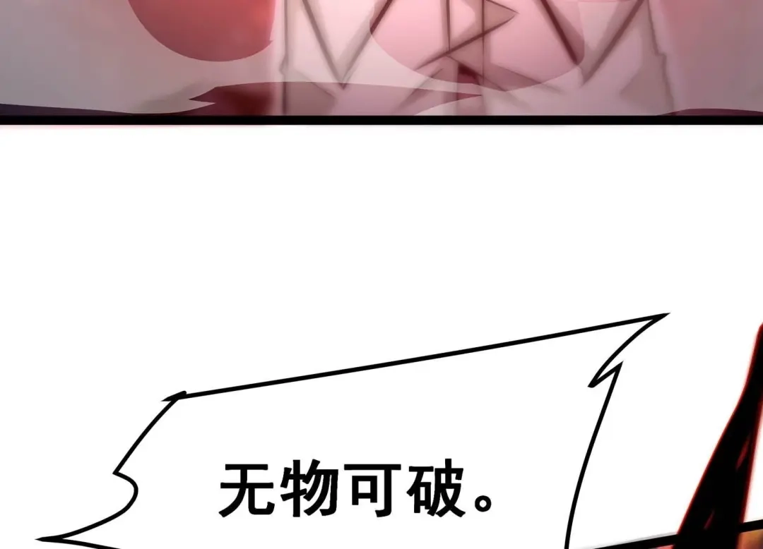 诸神退散 第65话 斩断！心灵黑刃 第26页