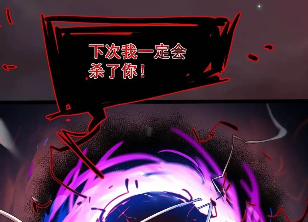 诸神退散 第65话 斩断！心灵黑刃 第71页