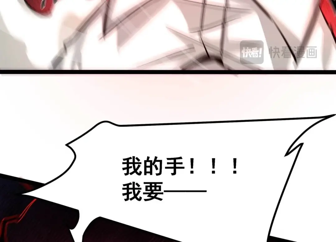 诸神退散 第65话 斩断！心灵黑刃 第59页