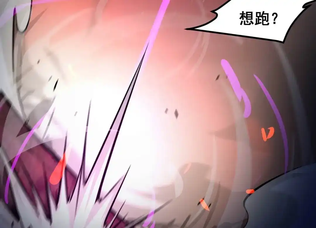 诸神退散 第65话 斩断！心灵黑刃 第76页