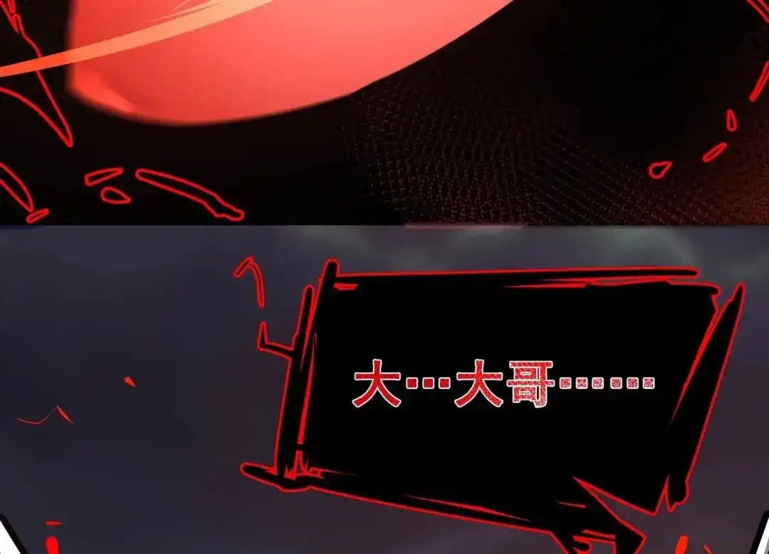 诸神退散 第65话 斩断！心灵黑刃 第68页
