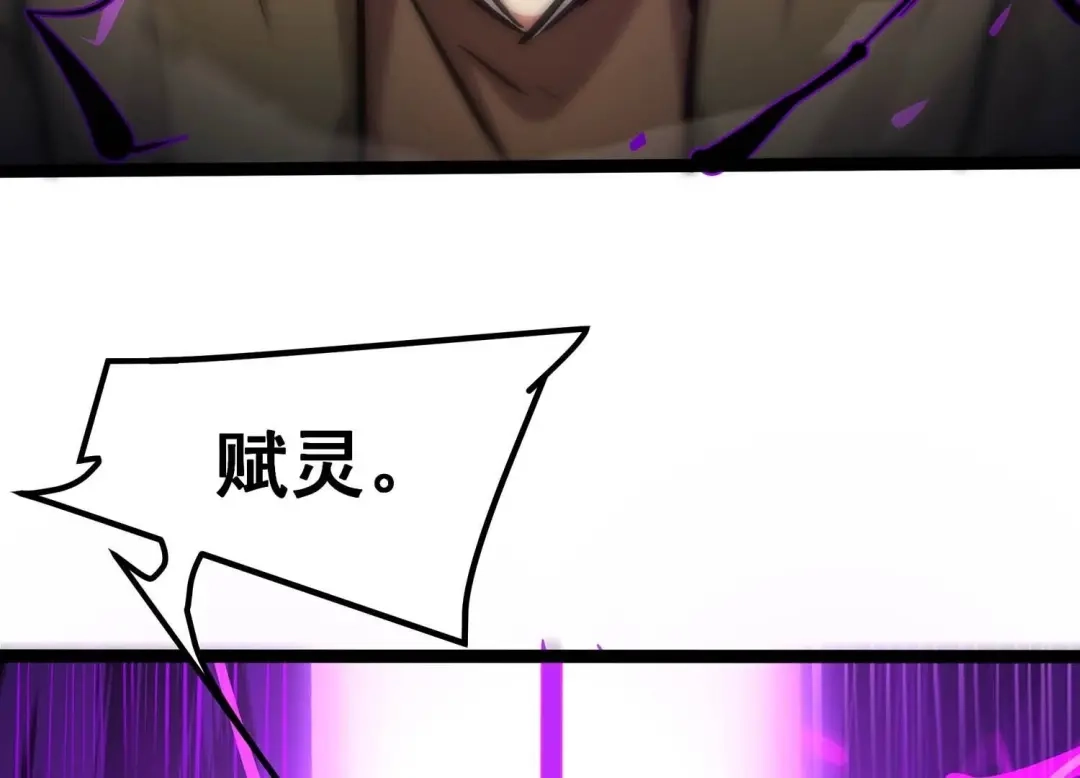 诸神退散 第65话 斩断！心灵黑刃 第5页