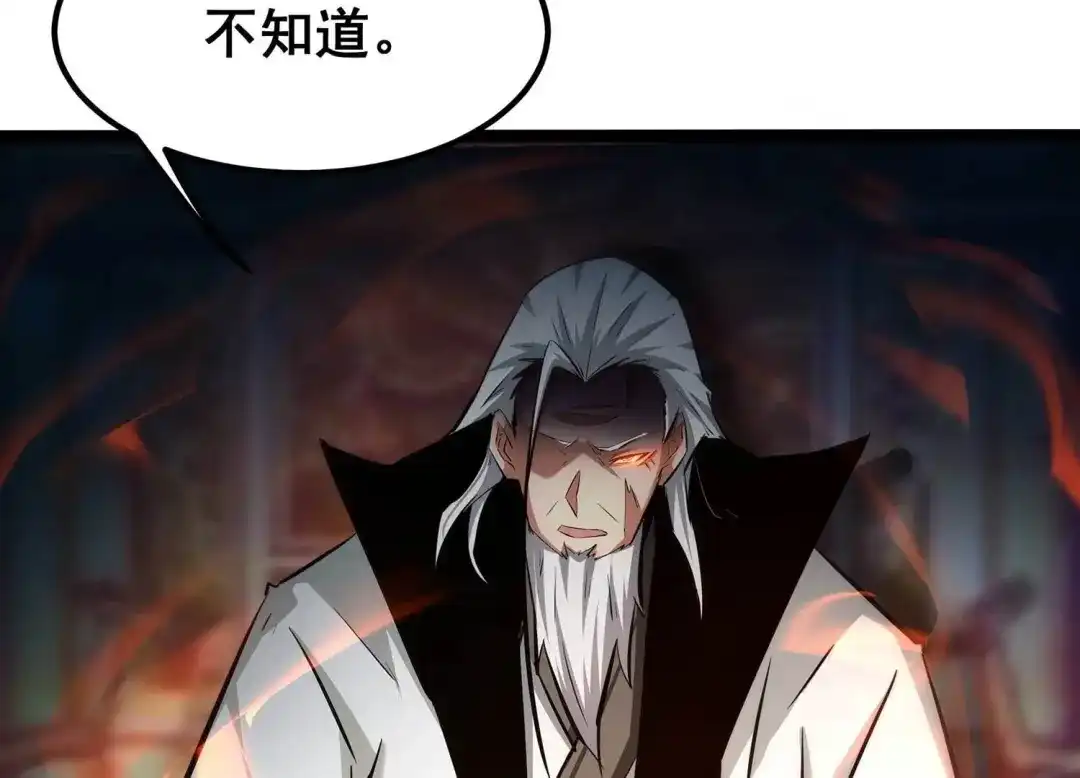 诸神退散 第65话 斩断！心灵黑刃 第90页