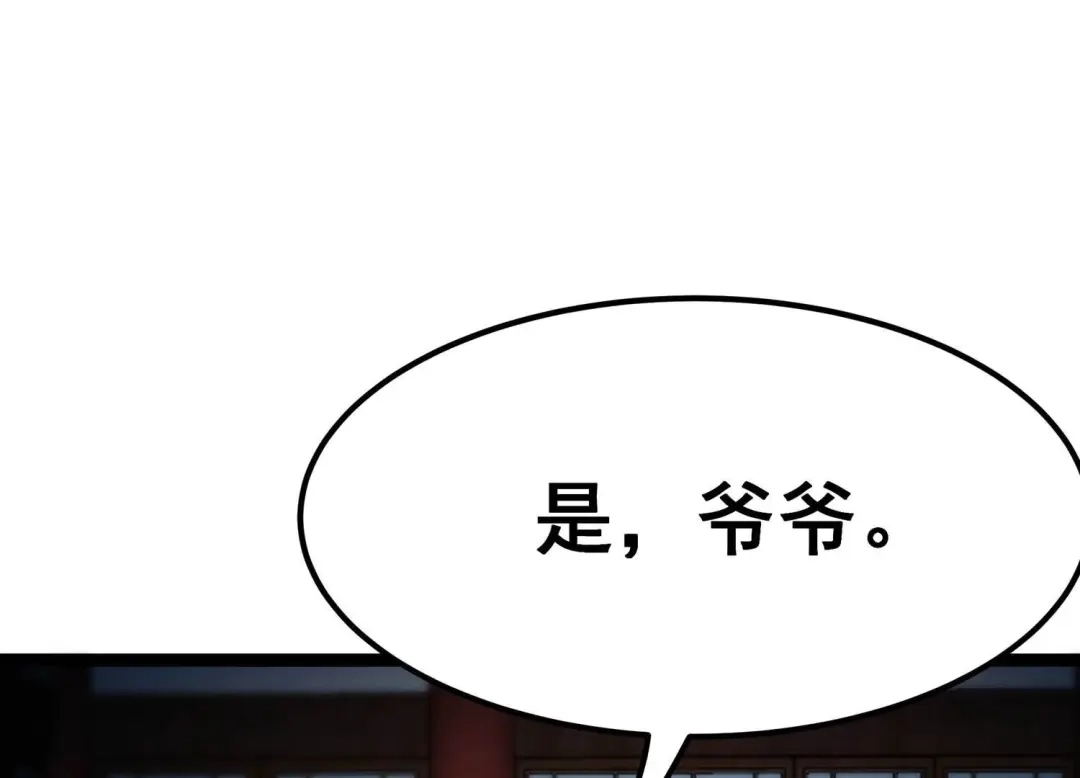 诸神退散 第66话 牧武的决心 第68页