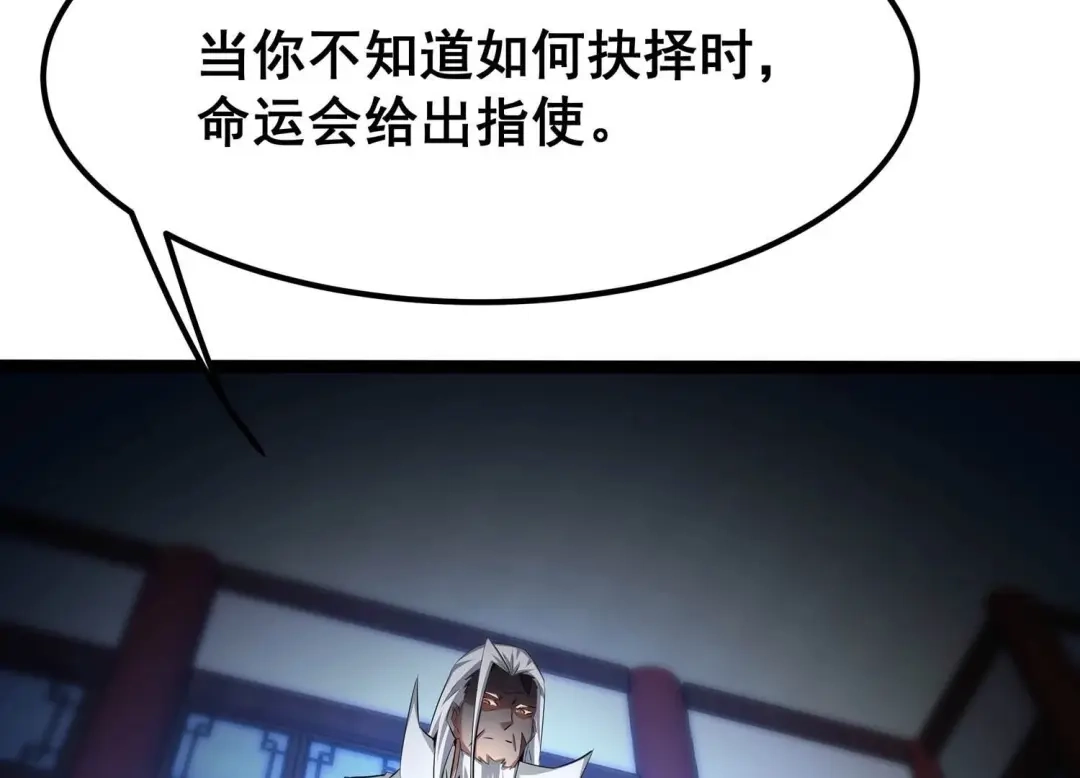 诸神退散 第66话 牧武的决心 第82页