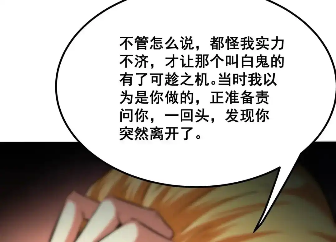 诸神退散 第66话 牧武的决心 第21页