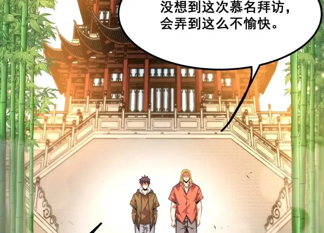 诸神退散 第66话 牧武的决心 第19页