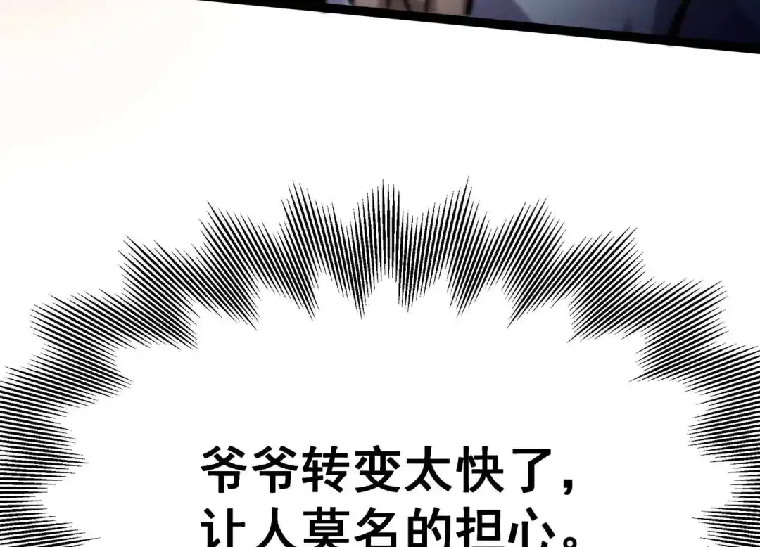 诸神退散 第66话 牧武的决心 第74页
