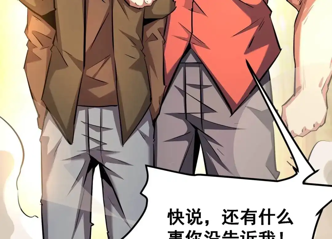 诸神退散 第66话 牧武的决心 第46页