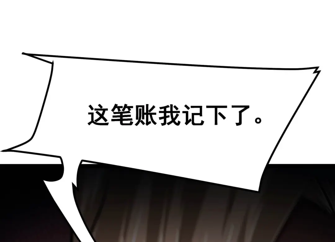 诸神退散 第66话 牧武的决心 第14页