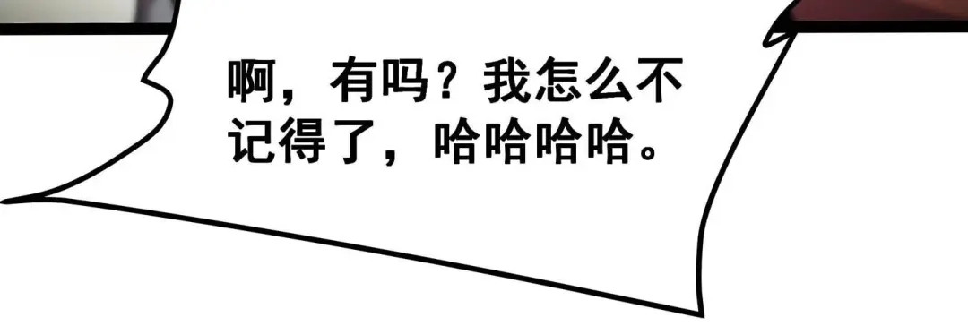 诸神退散 第66话 牧武的决心 第62页