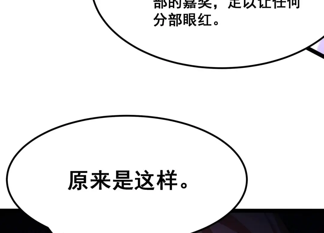 诸神退散 第66话 牧武的决心 第56页