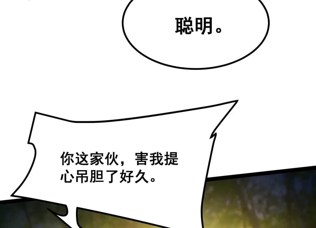 诸神退散 第66话 牧武的决心 第44页