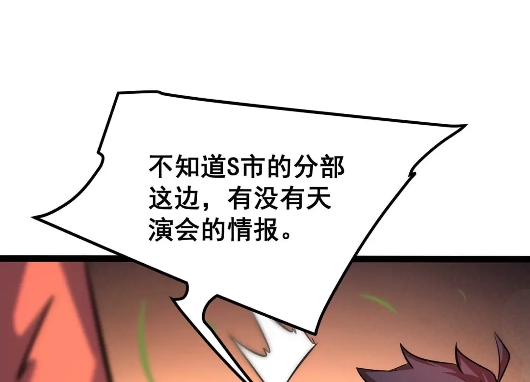 诸神退散 第66话 牧武的决心 第51页