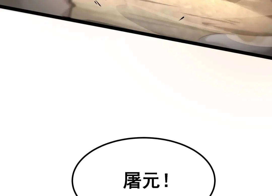 诸神退散 第66话 牧武的决心 第8页