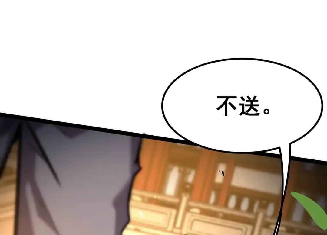 诸神退散 第66话 牧武的决心 第6页