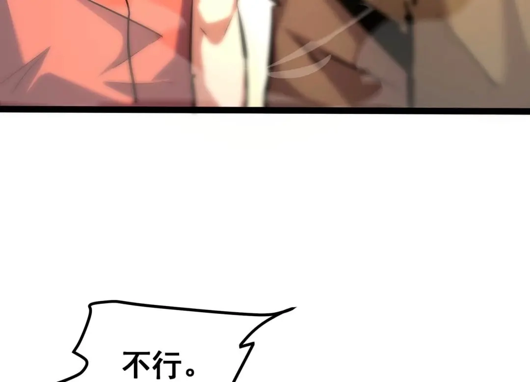诸神退散 第66话 牧武的决心 第29页