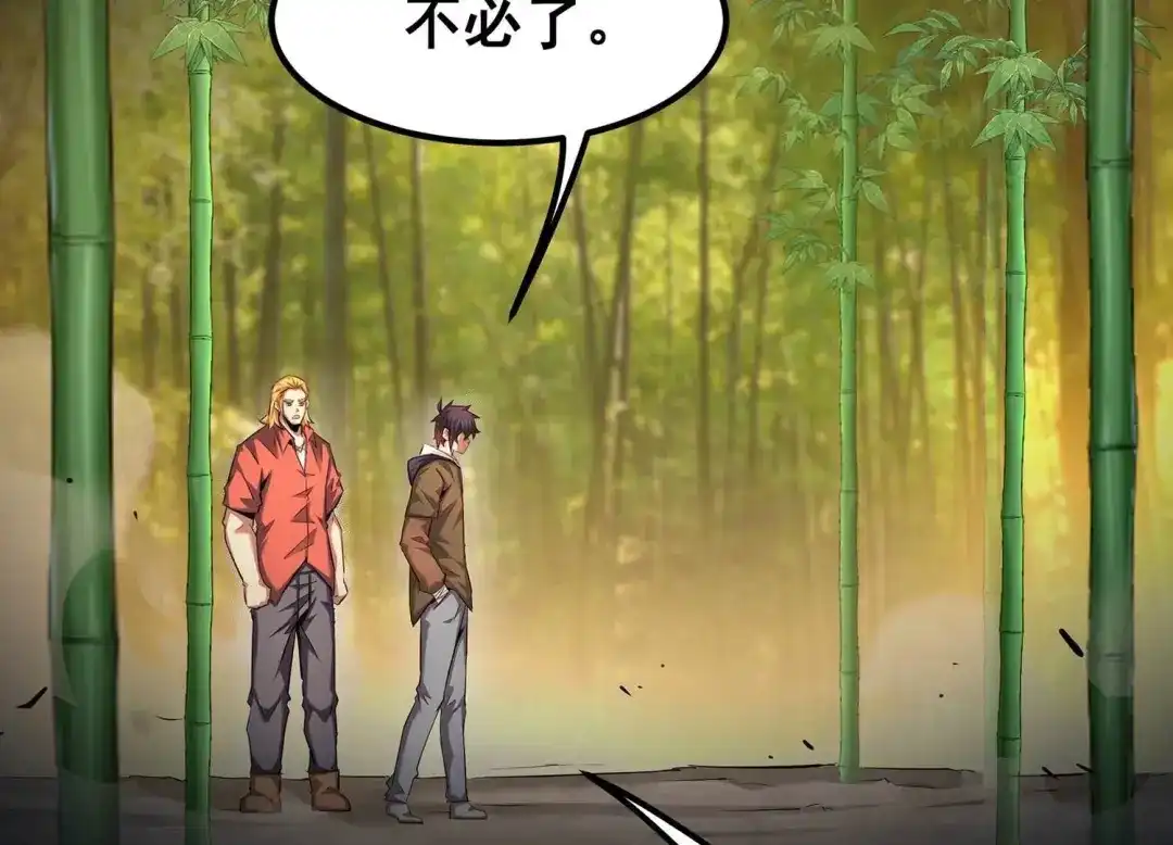 诸神退散 第66话 牧武的决心 第34页