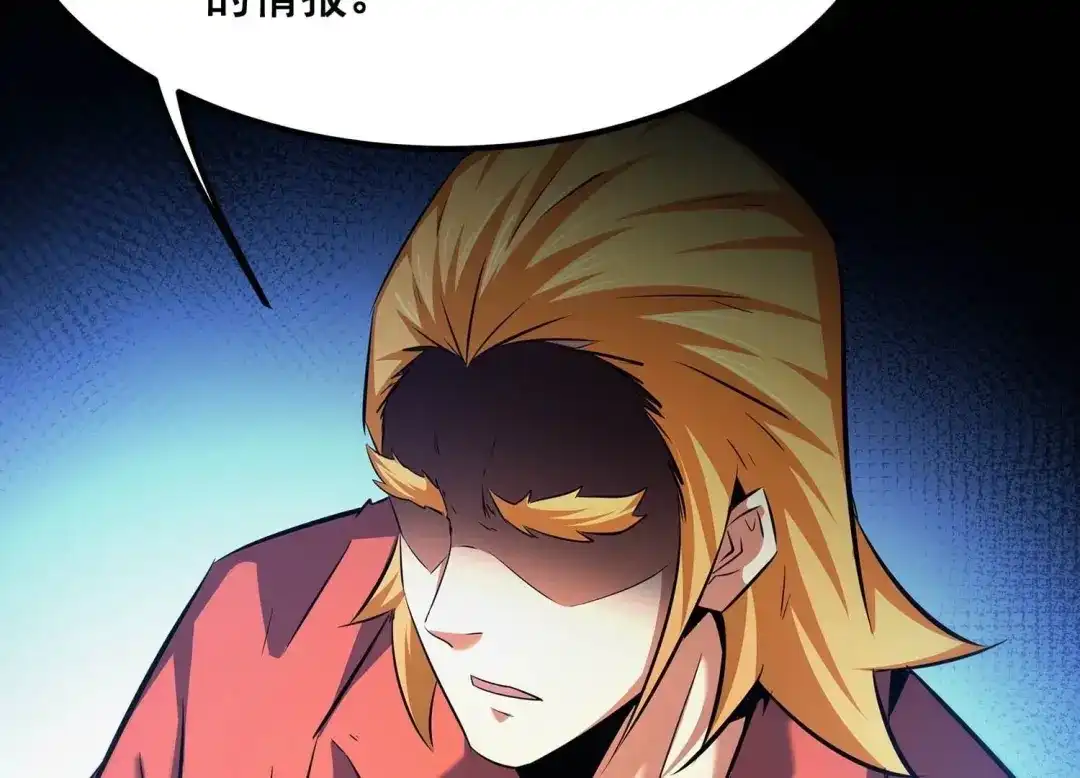 诸神退散 第66话 牧武的决心 第54页