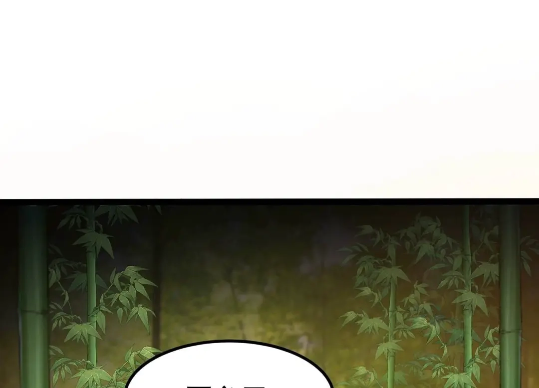 诸神退散 第66话 牧武的决心 第33页
