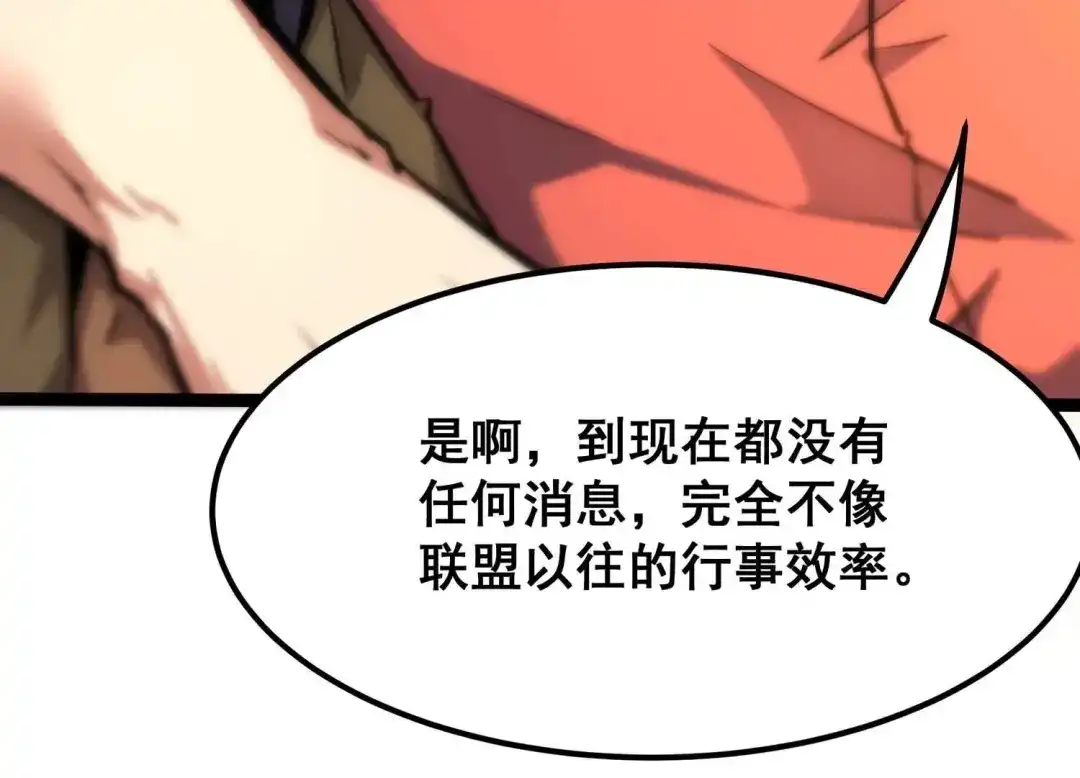 诸神退散 第66话 牧武的决心 第50页