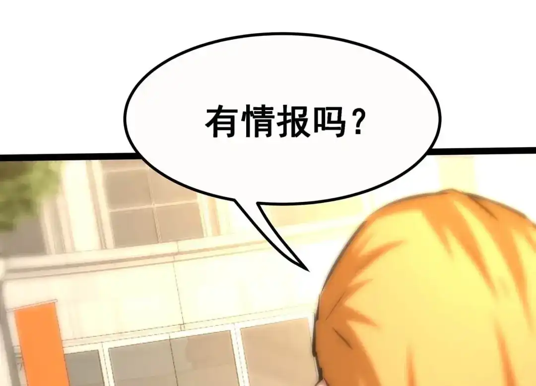 诸神退散 第67话 情报 第50页