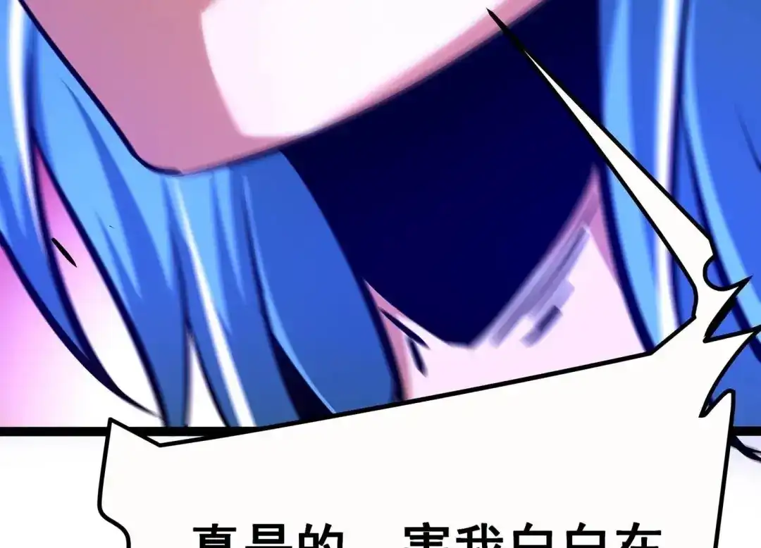 诸神退散 第67话 情报 第46页