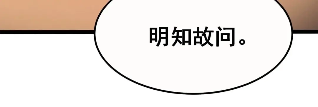 诸神退散 第67话 情报 第17页