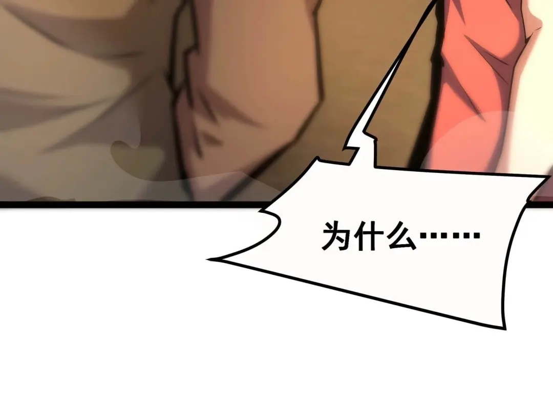 诸神退散 第67话 情报 第58页