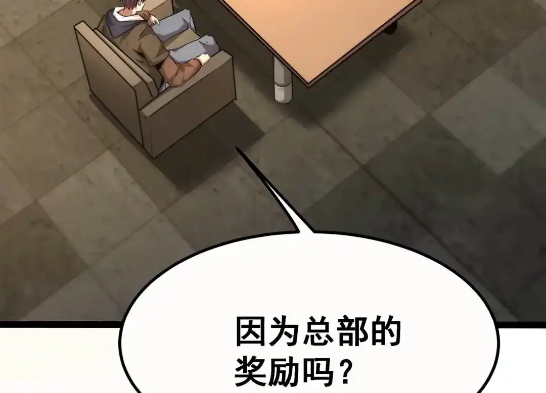 诸神退散 第67话 情报 第14页