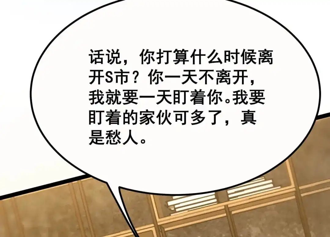 诸神退散 第67话 情报 第21页