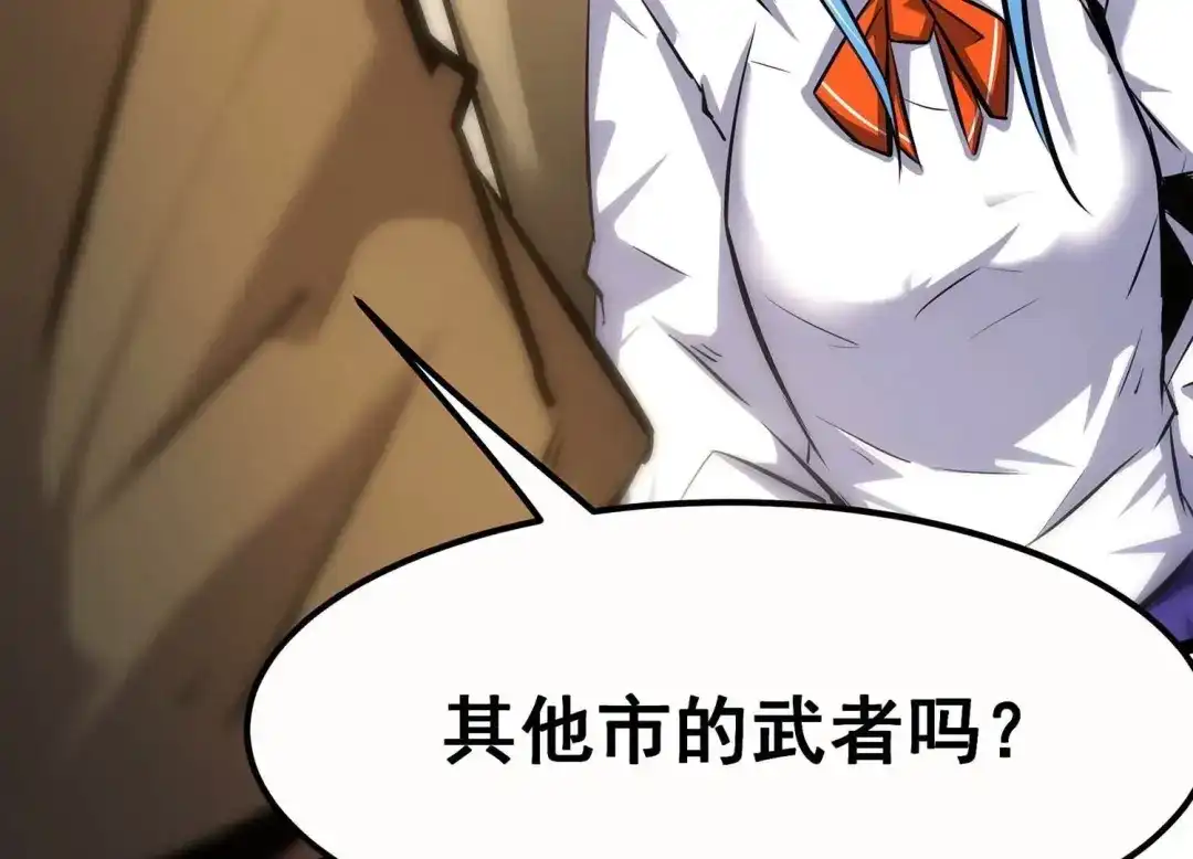 诸神退散 第67话 情报 第23页