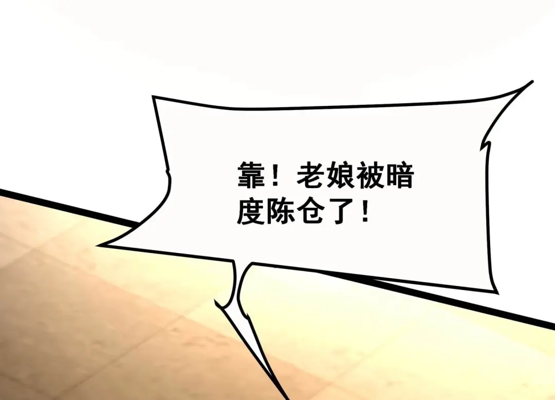 诸神退散 第67话 情报 第38页