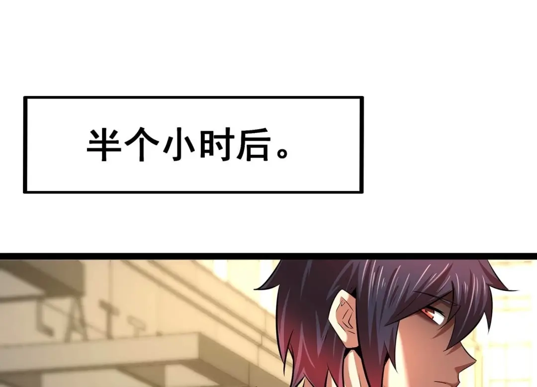 诸神退散 第67话 情报 第66页