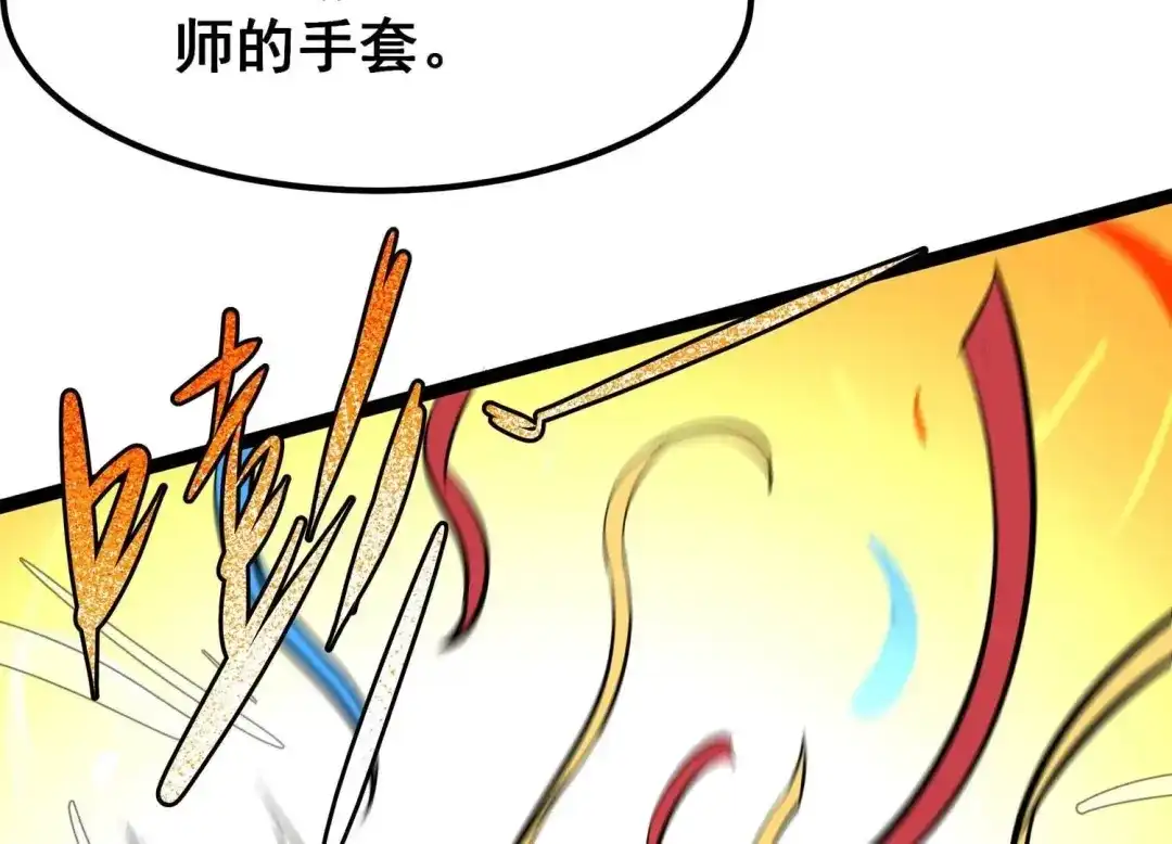 诸神退散 第68话 秘密行动队 第13页
