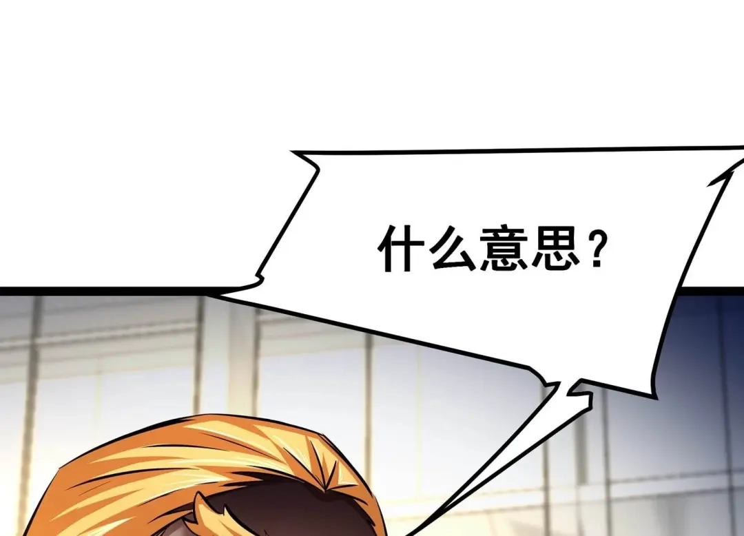 诸神退散 第68话 秘密行动队 第42页