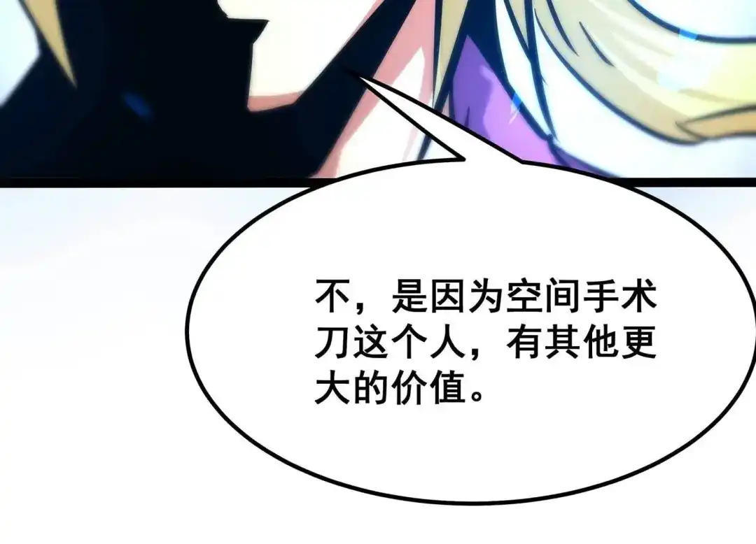 诸神退散 第68话 秘密行动队 第41页