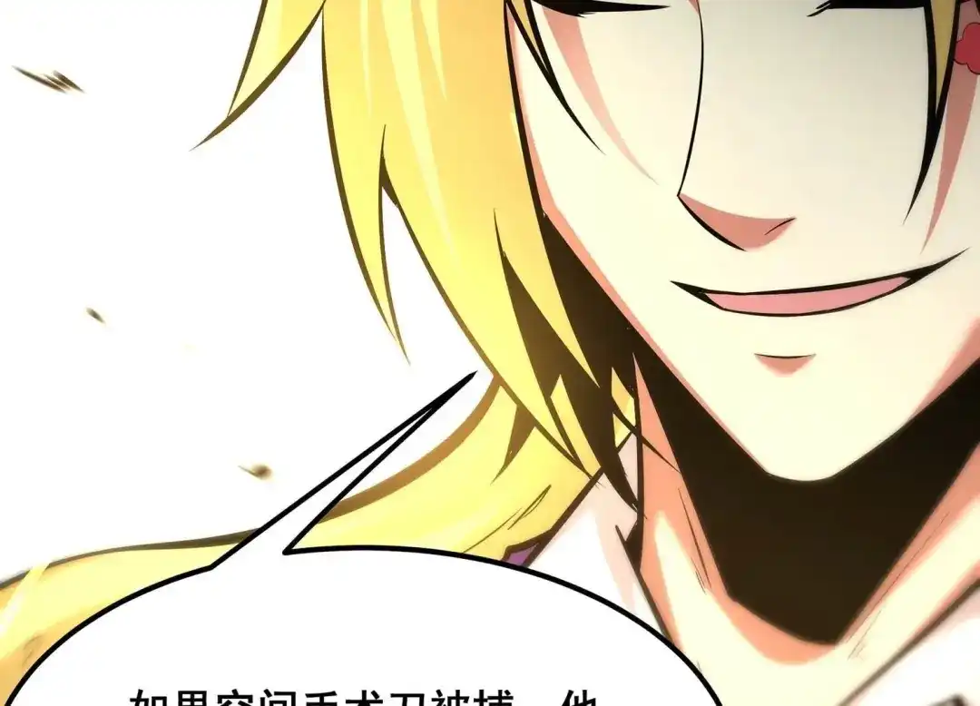 诸神退散 第68话 秘密行动队 第46页